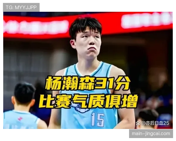 高位策应与外线掩护成青岛标志 杨瀚森缺席影响体系运转